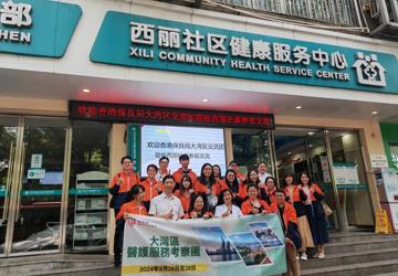 香港保良局大湾区交流团来集团总部参观交流