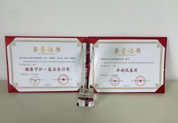南山区医疗集团总部创新实践获国家级双项荣誉区域医改成效凸显