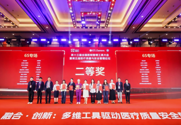 8S管理激活社康服务新活力 “新韵圈”管理项目获国家级大奖认可