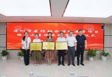 南山三家社康试点市医防融合睡眠项目 社区睡眠健康守护升级