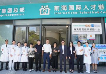 前海国际人才港社康戒烟门诊“家门口”提供专业服务 助力老烟民科学控烟