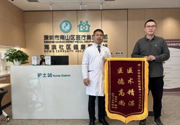 刷新记录!南山区勇夺深圳市国家基本公共卫生服务考核桂冠 以创新实践诠释“健康中国”战略基层样本